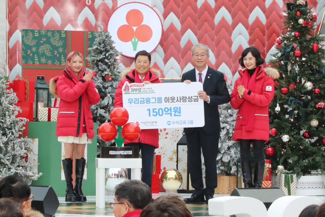 사랑의 온도탑, 우리금융 이웃사랑 성금