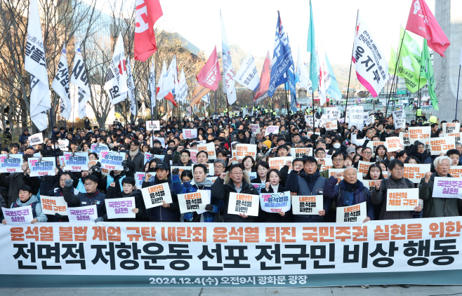 윤석열 대통령 퇴진 촉구 저항운동 선포 비상행