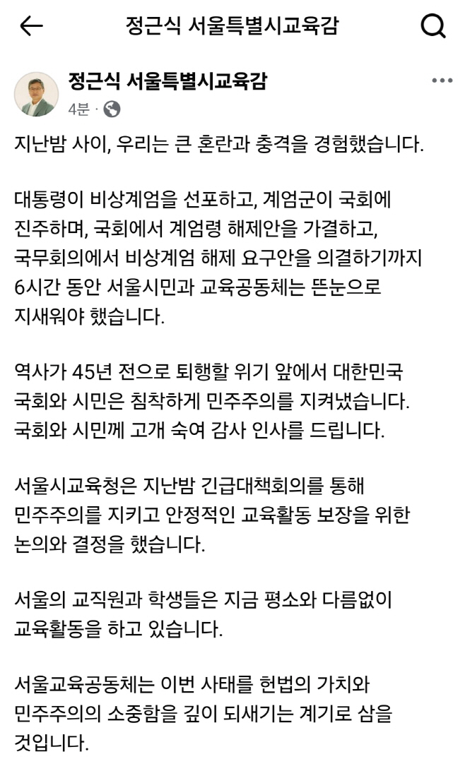 정근식 페북