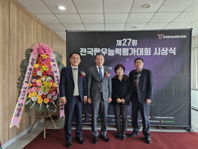 20241205-밀양시 강동훈 한우농가, 전국한우능력평가대회 농림축산식품부 장관상 수상(3)