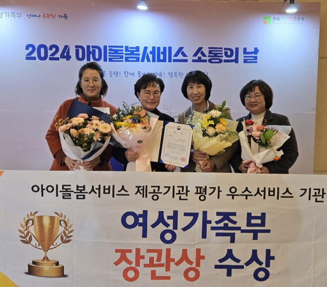 1. 봉화군가족센터 2024년