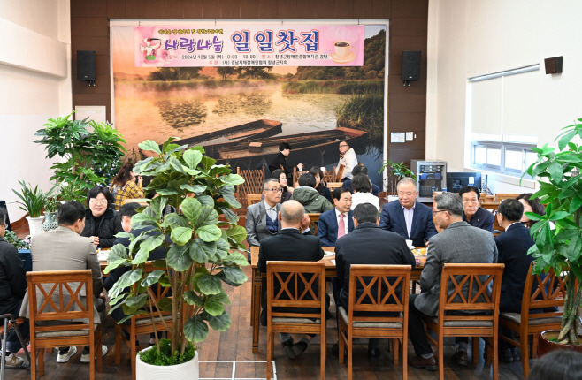 경남지체장애인협회 창녕군지회 장애학생 장학기금 마련 일일 찻집 운영2