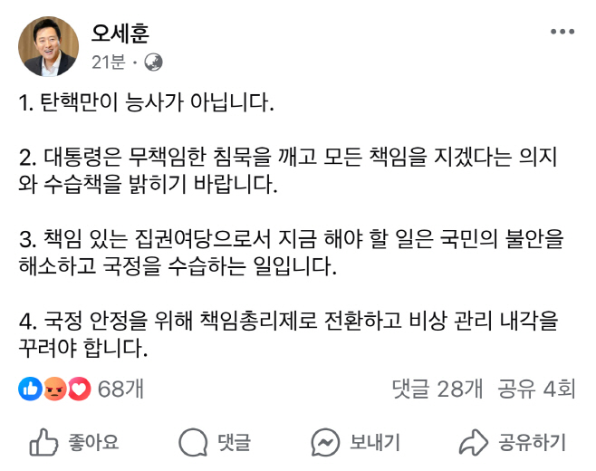 오세훈