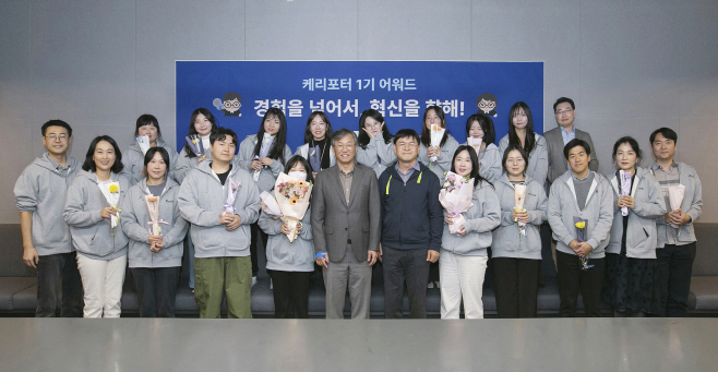 케이뱅크 소비자패널 ‘케리포터’ 1기 어워드 포상