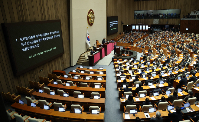 국회, 김건희 여사 특검법 상정<YONHAP NO-2779>