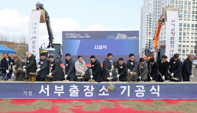 평택시, 서부출장소 신청사 기공식 가져