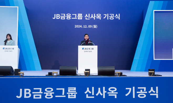 JB금융그룹 김기홍 회장 기념사