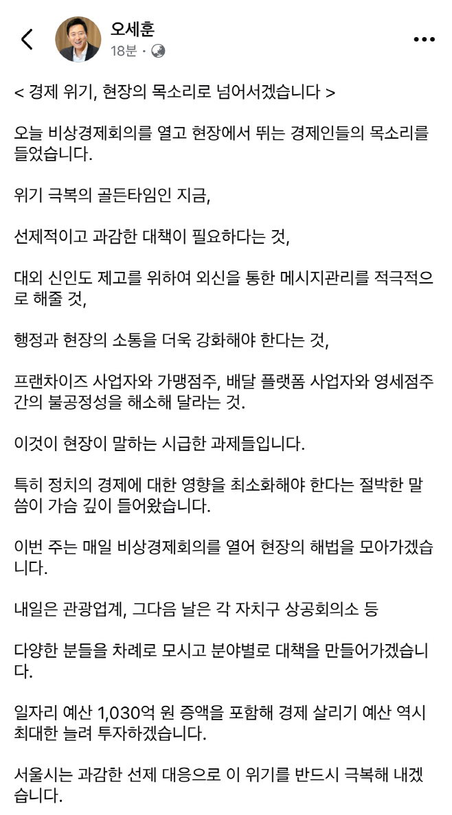 오세훈