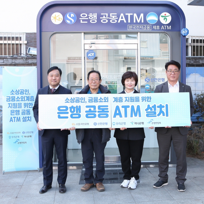 은행연합회 공동 ATM