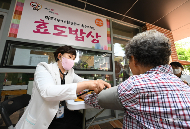 [포토] 마포구 효도밥상, '건강검진부터 받으세요'