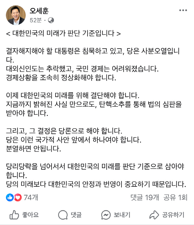 오세훈