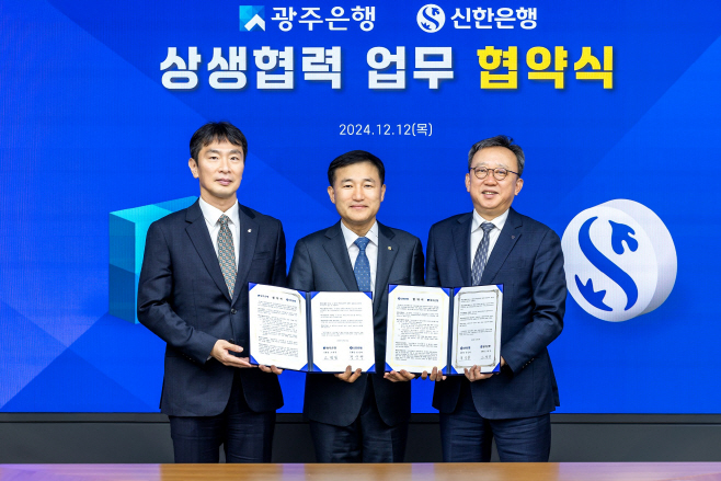 신한은행 광주은행