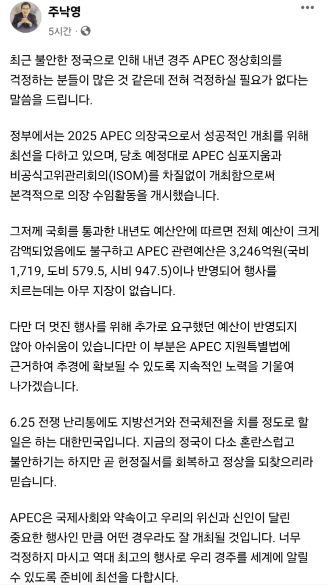 포항시장