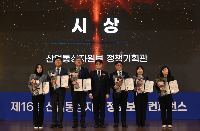 별첨. 한국전력기술이 2024년 정보보안 유공 산업부 장관상을 수상했다(사진 왼쪽에서 세번째 한국전력기술 김연석 정보보안실장)