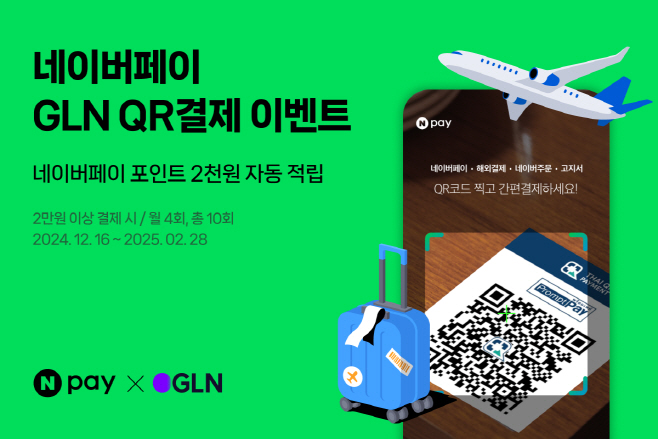 GLN프로모션_보도자료