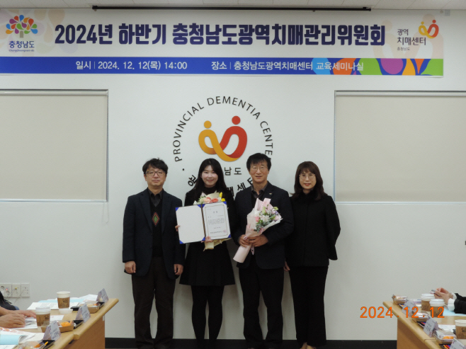 예산군보건소, 2024년 치매관리사업 민관협력 우수사례 선발대