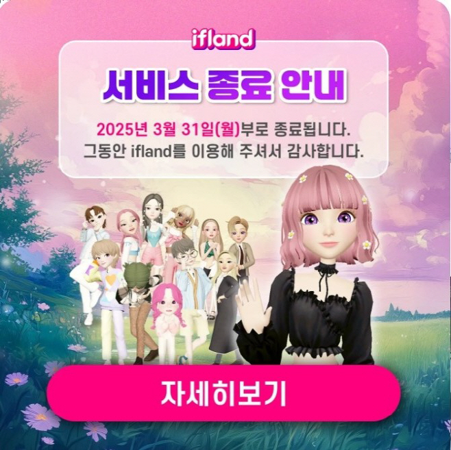 이프랜드