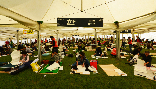 예산군, 제35회 추사 김정희선생 추모 전국 휘호대회 시상식 개