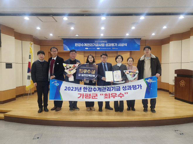 (가)가평군, 한강수계관리기금사업 성과평가 ‘최우수’ 선정2