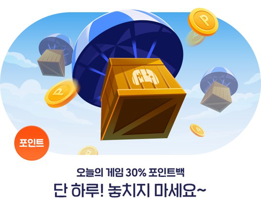 [보도자료 이미지] 원스토어, 아듀 2024 ‘게임 30% 포인트백’ 이벤트 진행