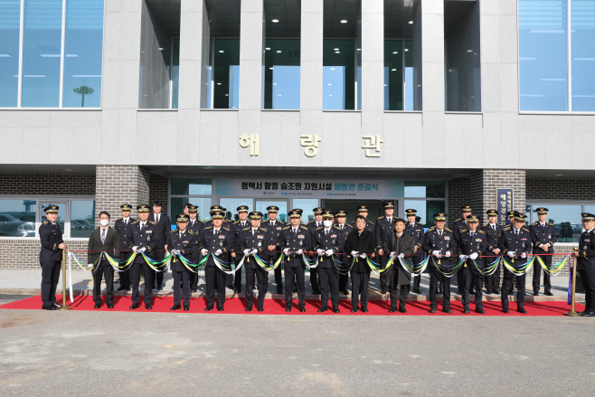 평택해경, 승조원 복지시설 ‘해랑관’ 준공식 가져