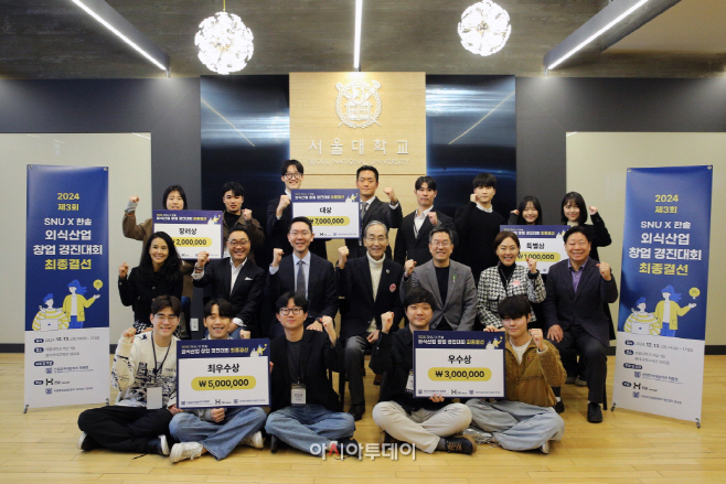 [한솥-이미지자료] 제 3회 '서울대 X 한솥 외식산업 창업경진대회'