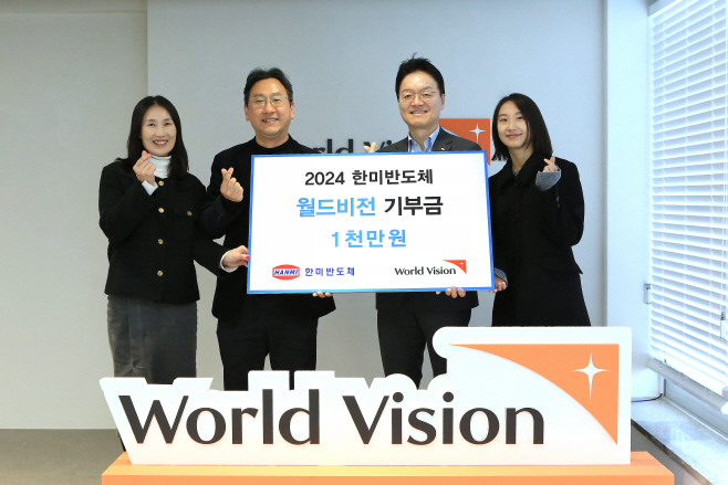 [사진] 2024 월드비전 기부금 증정식_20241223 (1)