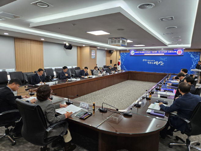 예산군, 탄소중립 녹색성장 기본계획 수립 연구용역 최종보고회