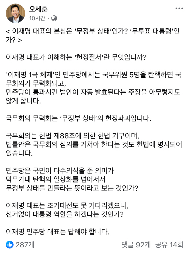 오세훈