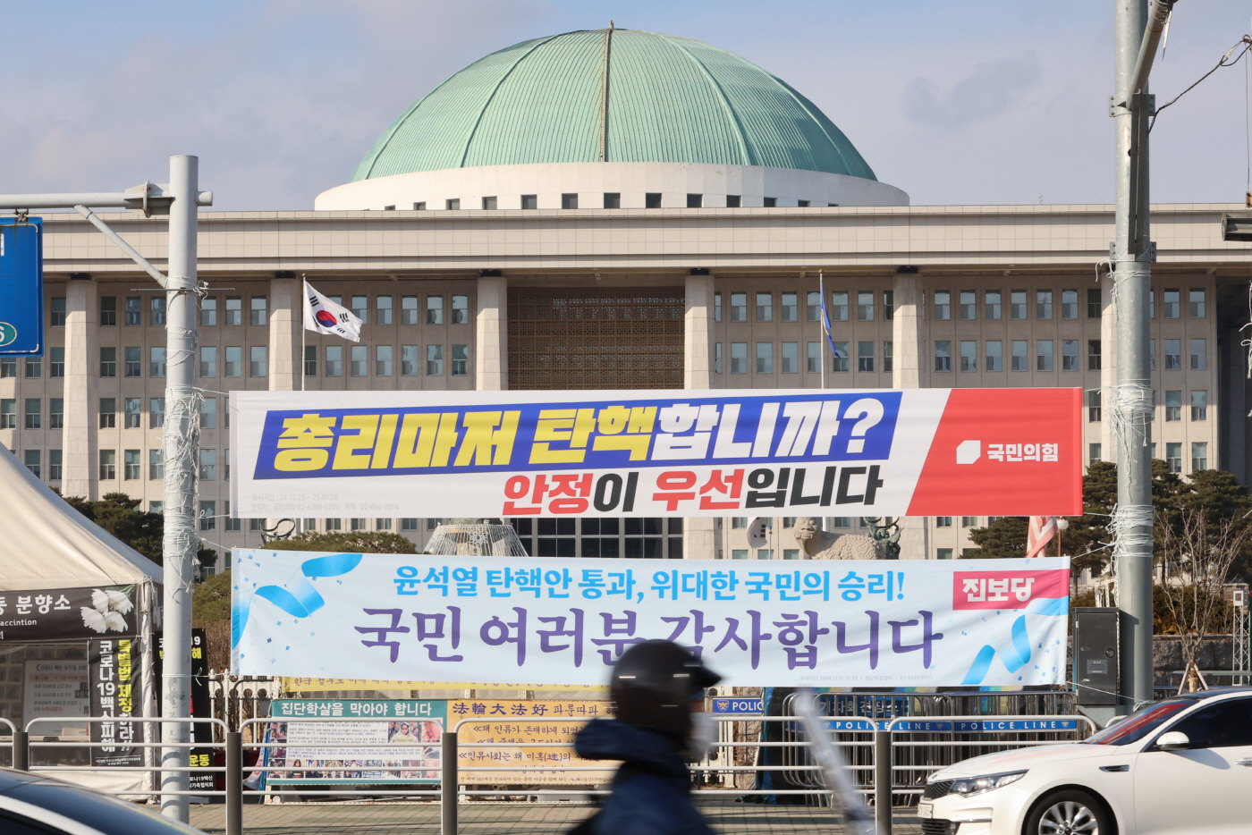 국민의힘 현수막 '총리마저 탄핵합니까'