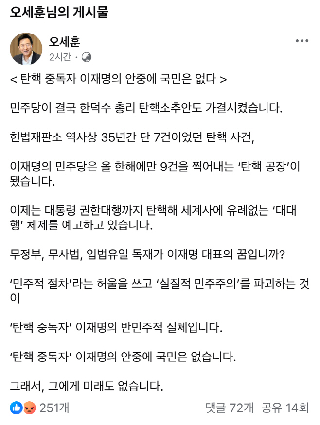 오세훈