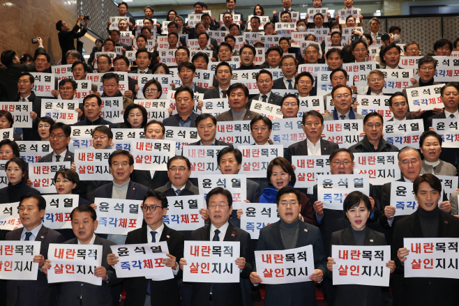 더불어민주당, 윤석열 규탄대회