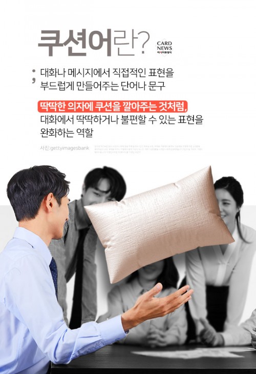 카드 뉴스 이미지