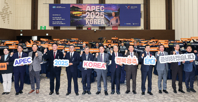 12.30_APEC_2025_KOREA_경주_포럼3