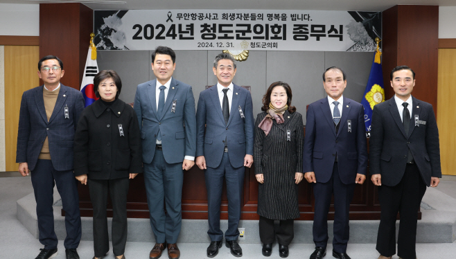 2024년 종무식