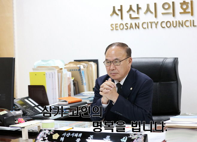 〔2025 신년사〕 조동식 서산시의회의장 “시민의 바른 목소리