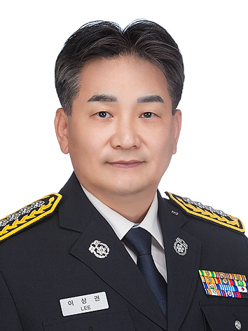 이상권 제14대 당진소방서장 취임