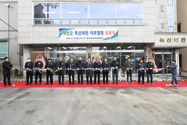 예산군 축산단체, 축산회관 새단장 완료!