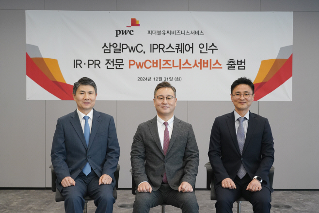 [삼일PwC]-PwC비즈니스서비스-출범-기념사진