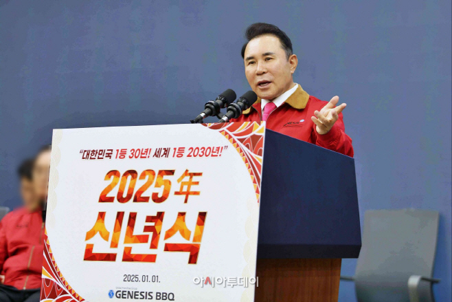 [사진] BBQ치킨_윤홍근 제너시스BBQ 그룹 회장이 2025년 신년사를 통해 _국내외적 불확실성의 위기 속에서 기회를 찾는 유지경성의~