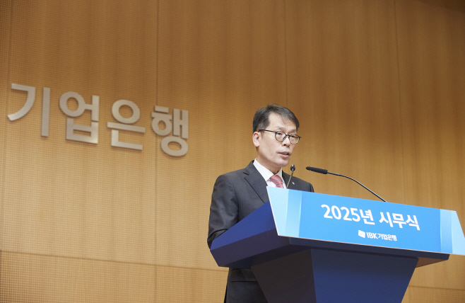 기업은행 2025년 시무식