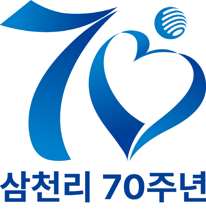 삼천리의 창립 70주년 기념 엠블럼