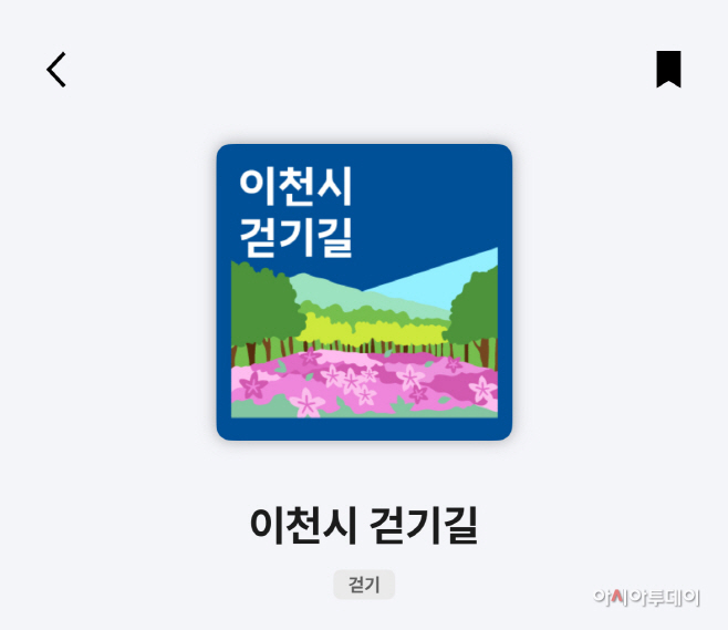 이천시 스마트 관광 플랫폼 서비스 도입