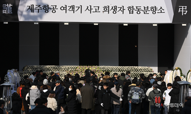 서울시청 합동분향소1