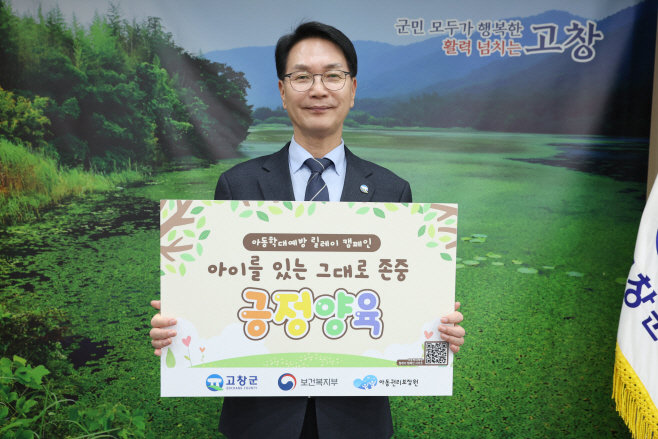 아동학대 예방