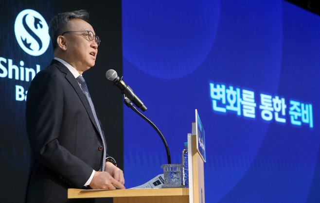 신한은행 2025 상반기 경영전략회의 및 종합업적평가대회