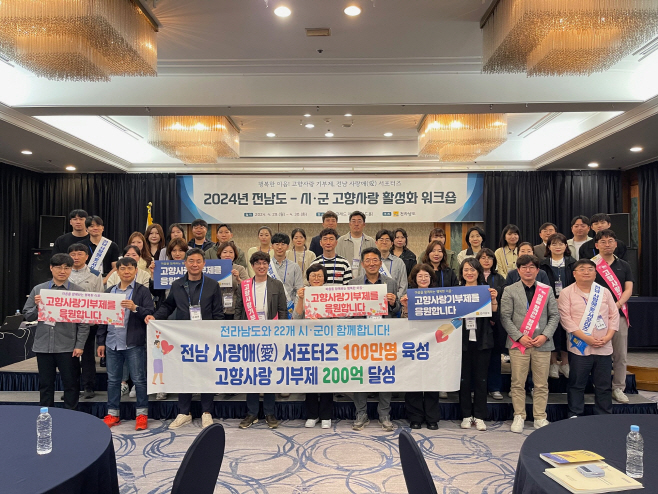 전남도