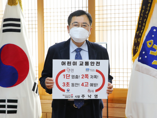 1_경주시 교통사고 사망자 10년간 56% 감소_02