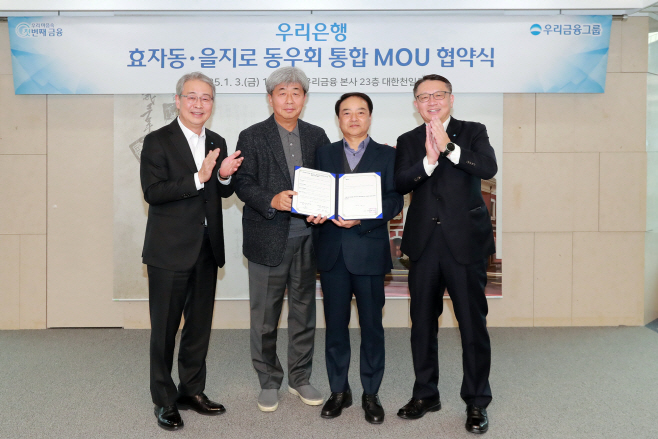 우리은행 한일-상업 동우회 통합