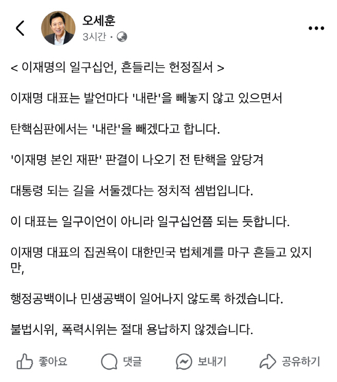 오세훈